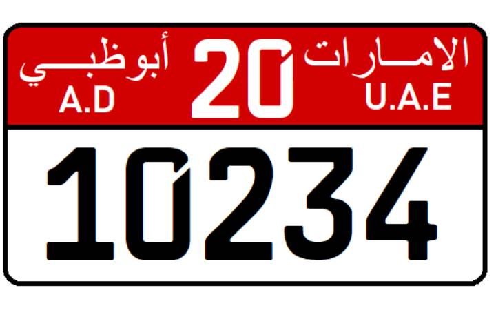 Abu Dhabi Number Plates Ultimate Guide